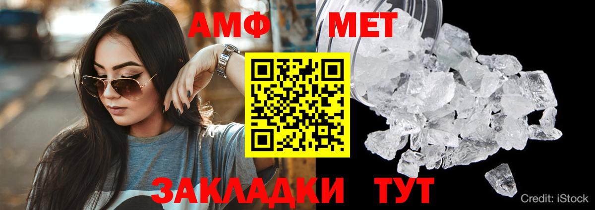 Амфетамин VHQ Ливны