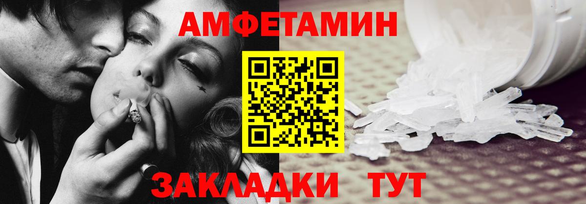 Amphetamine Premium  Вход с VPN  АМФ  Ливны 