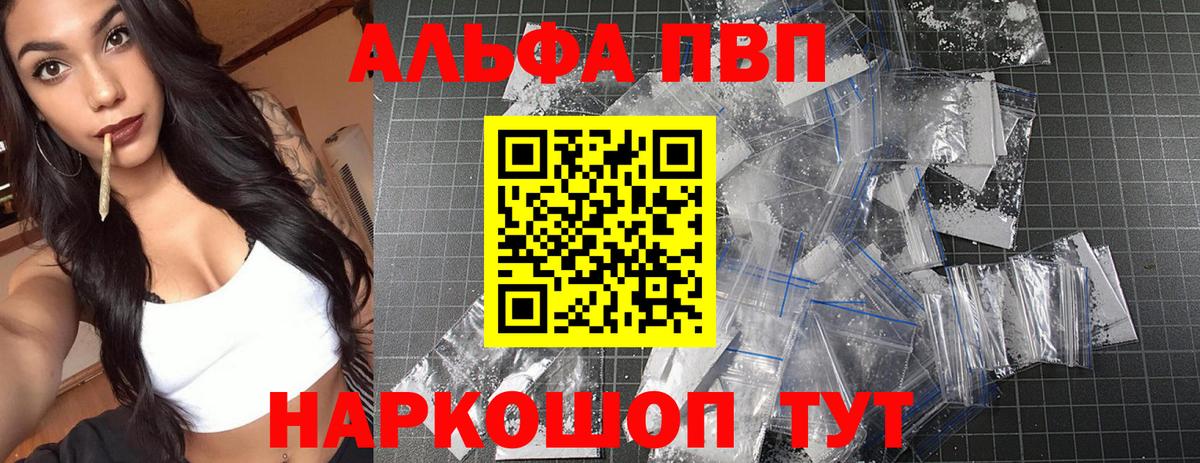 Alpha-PVP СК Ливны