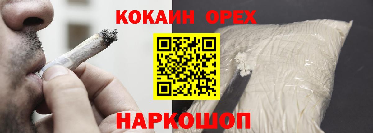 КОКАИН VHQ Ливны