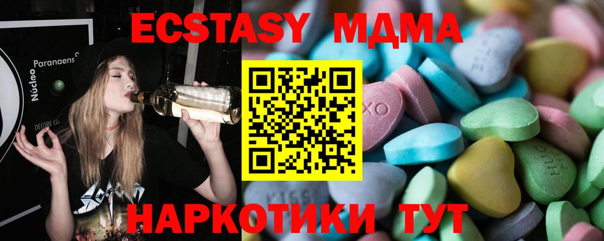 цены наркотик  Вход с VPN  Ecstasy  Ливны  Ecstasy DUBAI 