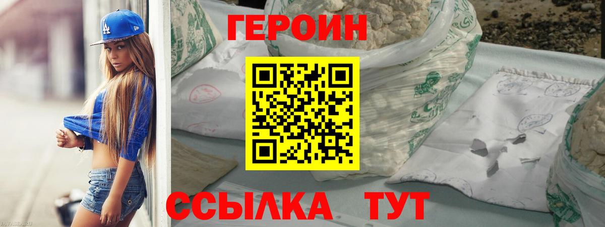 Героин Афган Ливны