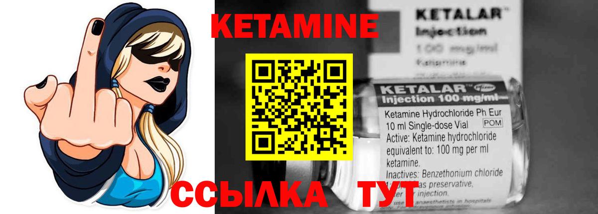 Ливны  КЕТАМИН ketamine  Вход с VPN 