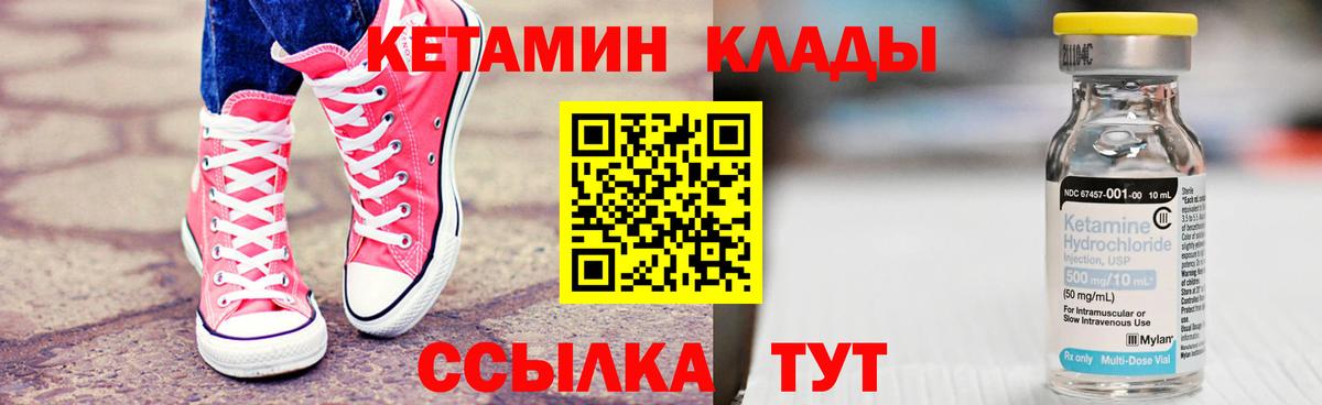 Кетамин VHQ Ливны