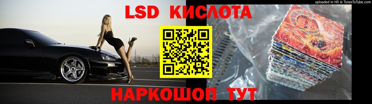 LSD-25 экстази кислота Ливны