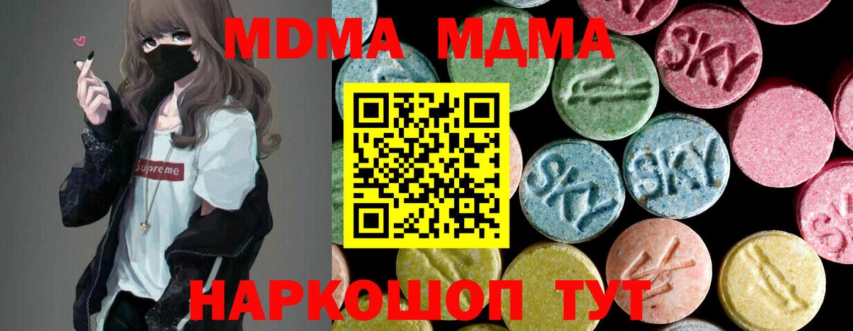 MDMA молли  MDMA  Ливны  MDMA молли  Вход с VPN 