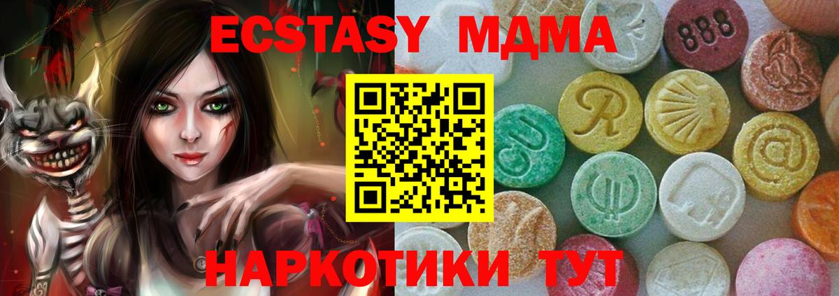 MDMA кристаллы Ливны
