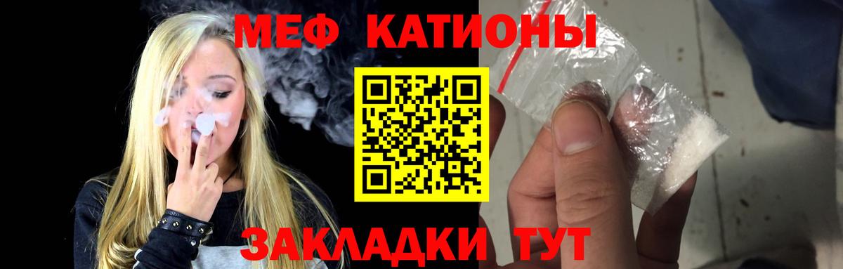 Мефедрон мяу мяу  Меф мяу мяу  Ливны  Меф  сколько стоит  Вход с VPN 