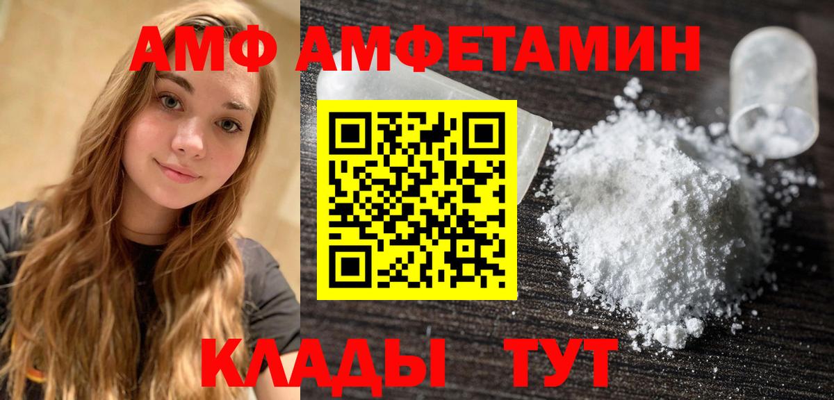 Метамфетамин кристалл Ливны