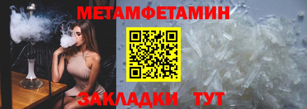 МЕТАМФЕТАМИН кристалл  Вход с VPN  МЕТАМФЕТАМИН кристалл  Ливны 