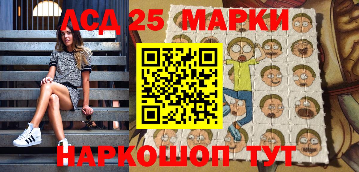 Марки NBOMe 1500мкг Ливны