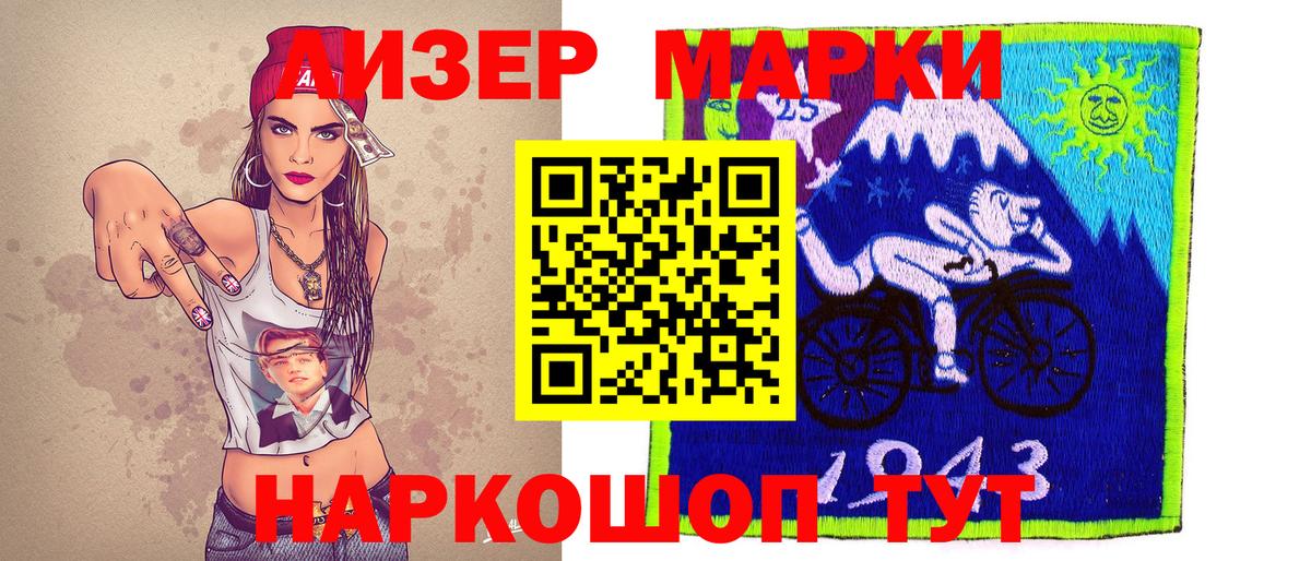 Марки NBOMe 1500мкг  Марки N-bome  Ливны  Вход с VPN  Марки NBOMe 1500мкг 