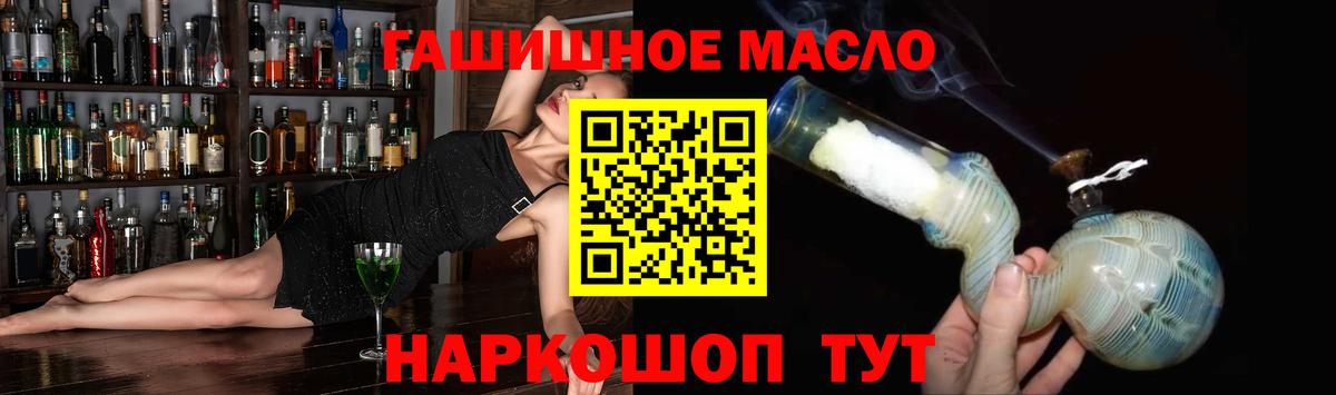 Дистиллят ТГК THC oil Ливны
