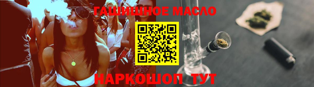 Ливны  ТГК гашишное масло  Вход с VPN  Дистиллят ТГК гашишное масло 