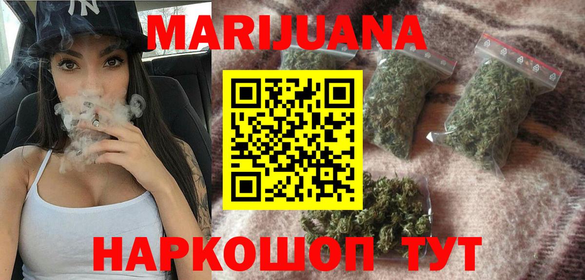 Шишки марихуана Ganja  Бошки марихуана ГИДРОПОН  Конопля Ganja  Бошки Шишки Amnesia  Ливны  Вход с VPN 